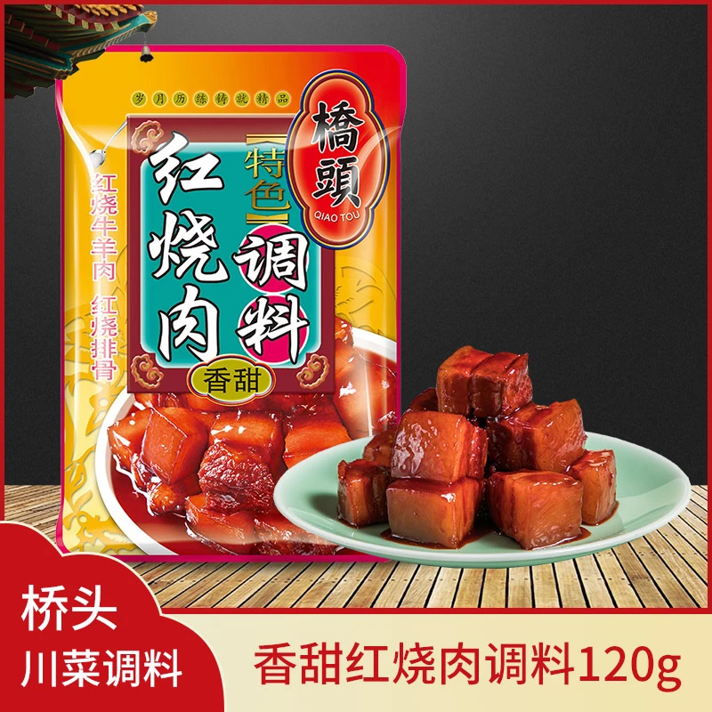 重庆特产桥头红烧肉调料120g红烧牛羊肉红烧排骨专用酱汁调味料