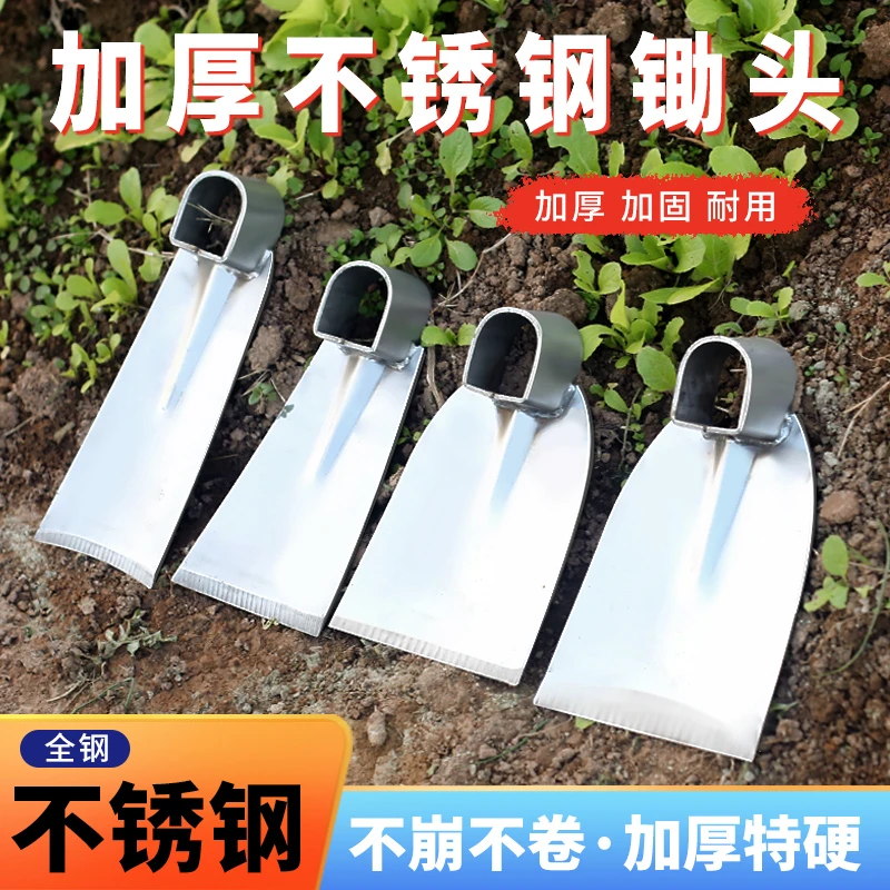 谢杨洋不锈钢铬钢锄头农村挖地加厚加固耐用除草种菜锄草全钢锄头