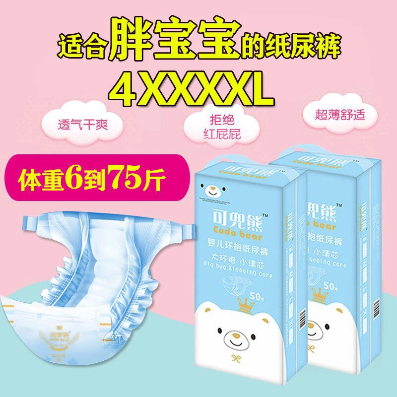 超薄纸尿裤S-4XL男女同款拉拉裤6XL婴儿宝宝尿不湿XXXL大吸量