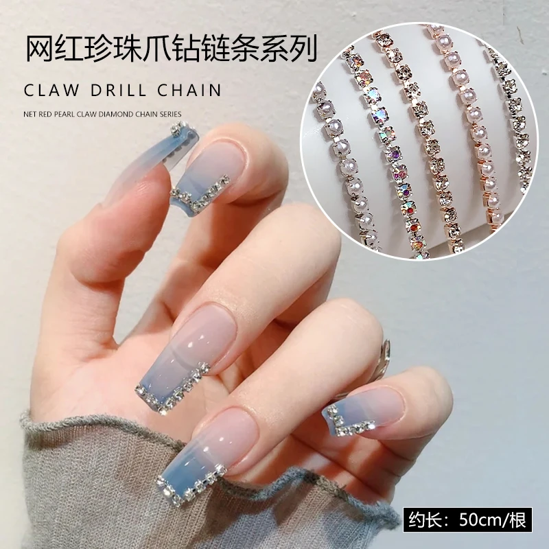 美甲饰品2025新款爪钻链条银色珍珠超闪水钻日系网红爆款配饰迷你