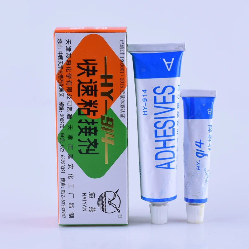海燕牌HY-914快速粘接剂 环氧树脂胶AB胶快干胶