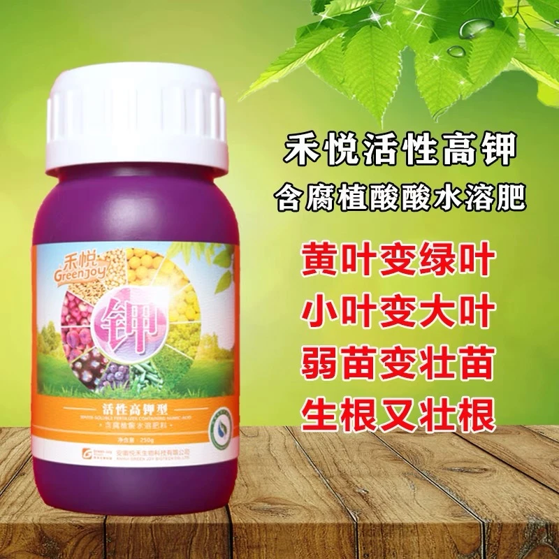 禾悦钾含腐植酸液体肥料氮磷钾小麦玉米大豆果蔬绿色不含激素