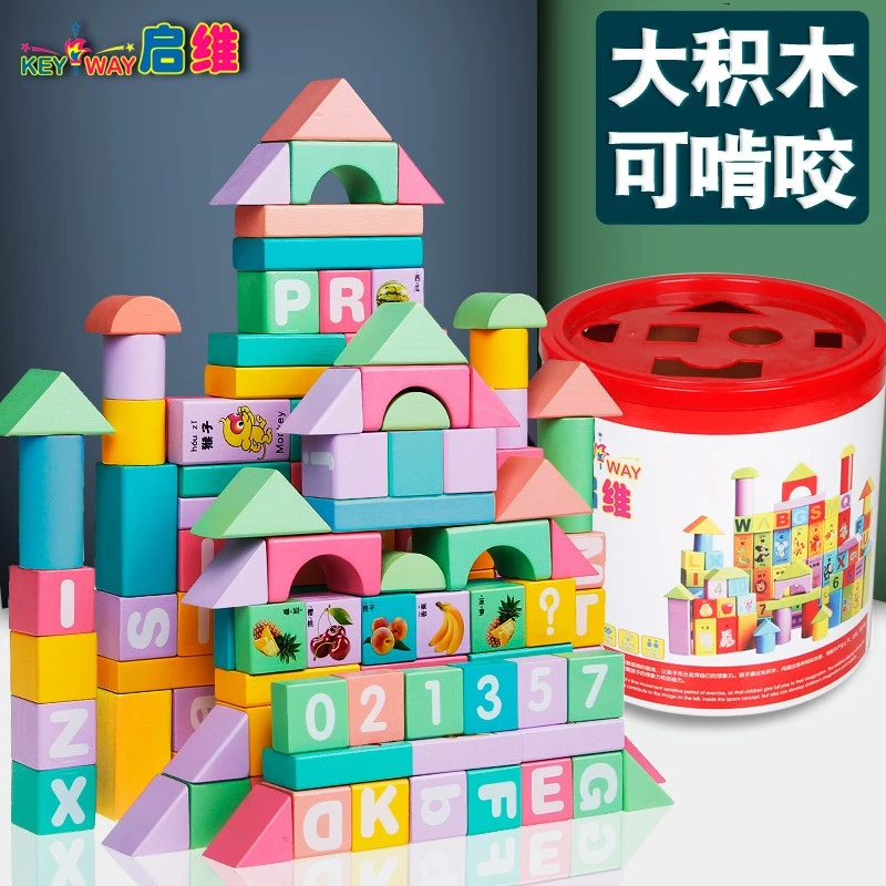 积木拼装玩具益智木头大颗粒1-2岁3儿童婴儿宝宝早教男孩女孩系列