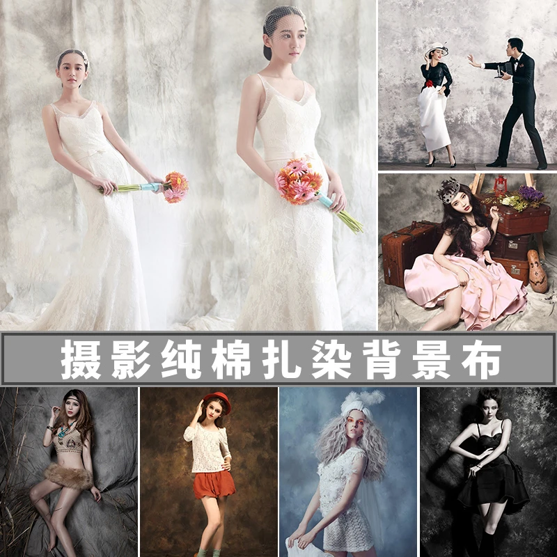 扎染布背景影楼婚纱摄影拍摄背景油画画意复古照像儿童影楼背景布