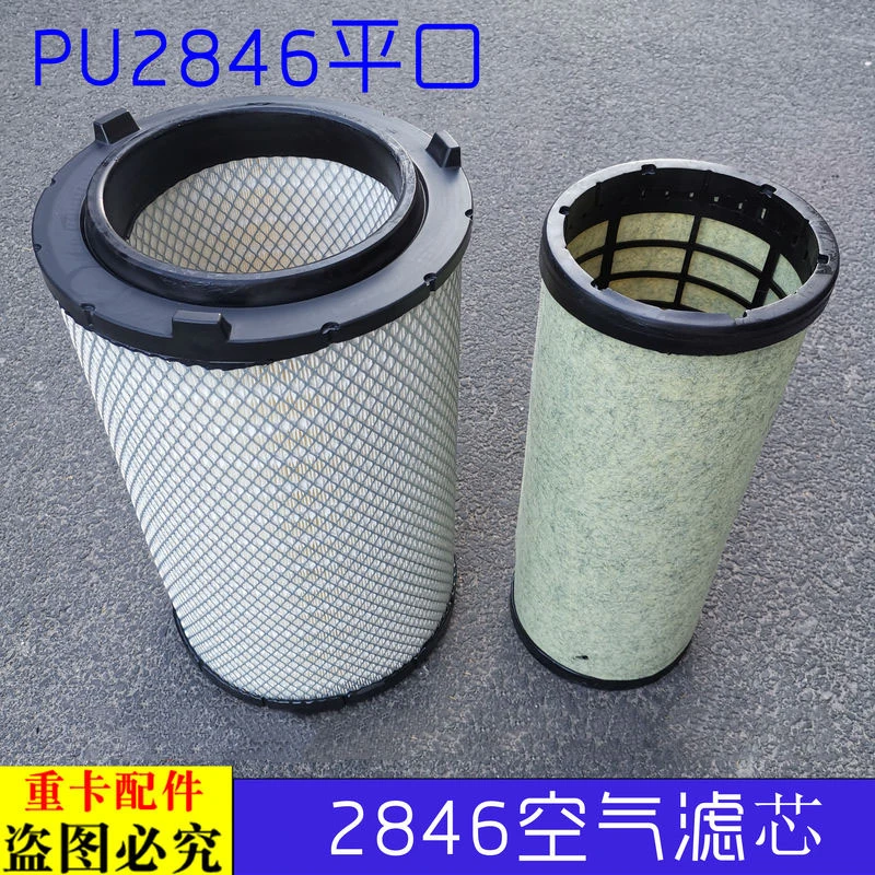 适配戴姆勒欧曼汽车货车etx空气滤芯9空气滤芯2846空滤6滤芯总成5