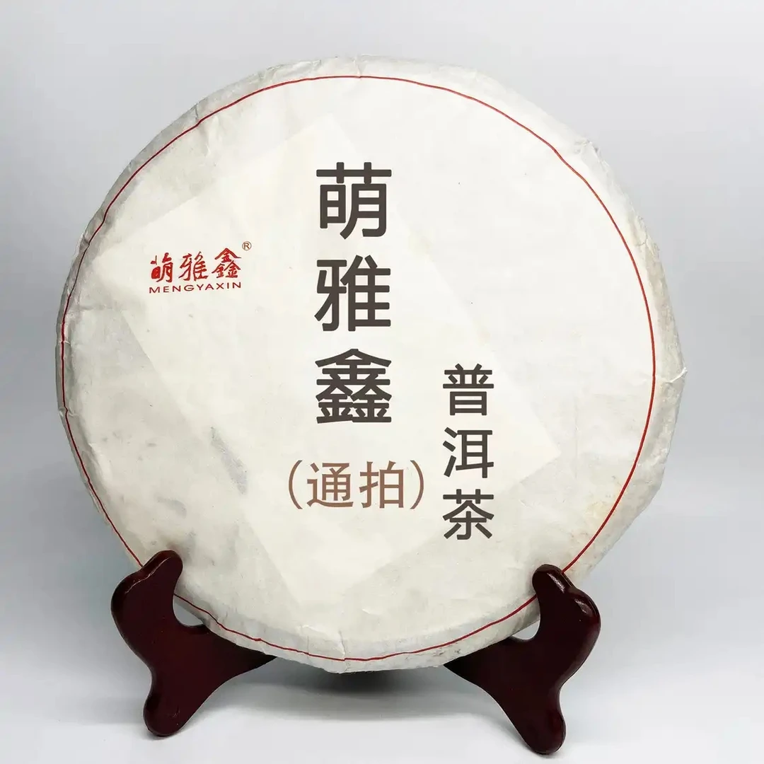 【品饮版/破损版】介意慎拍！！ 普洱茶一份