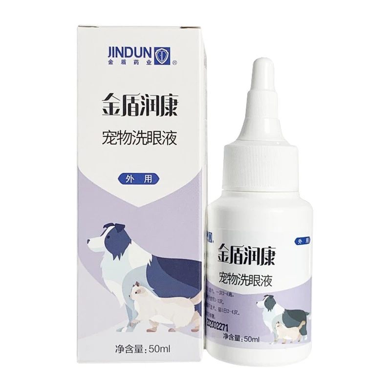金盾宠物洗眼液50ml 犬猫通用护理眼部液体清洁结膜炎眼睛外用