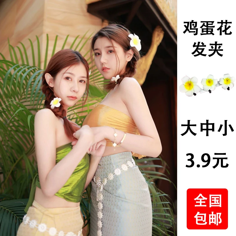 鸡蛋花头饰花朵发夹边夹刘海夹出游海边度假夹子发卡发饰百搭优雅