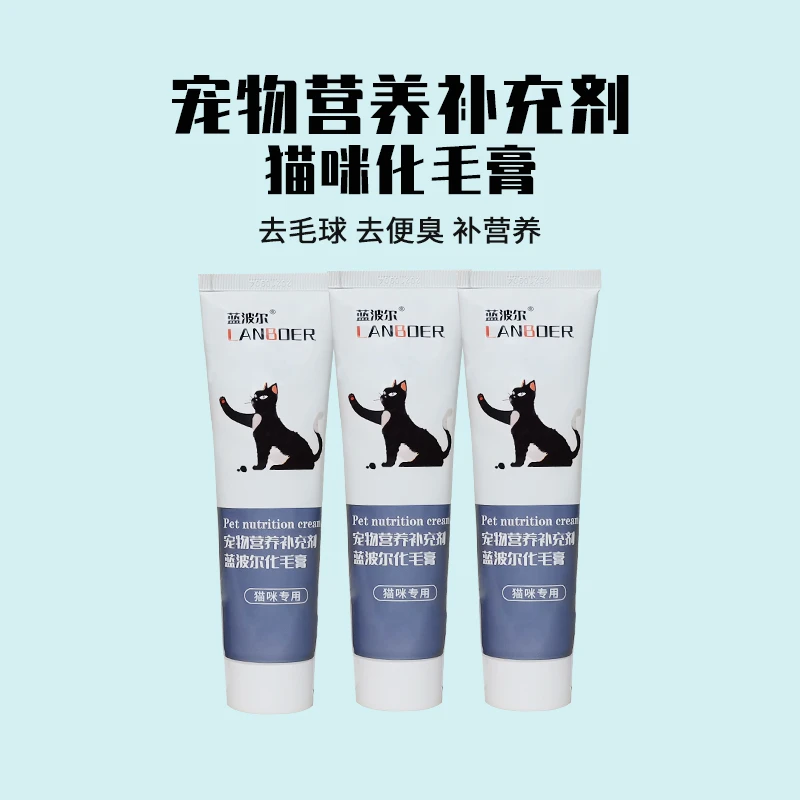 【豆壳】化毛膏复合维生素营养膏猫咪猫用猫草调理肠专用排毛球