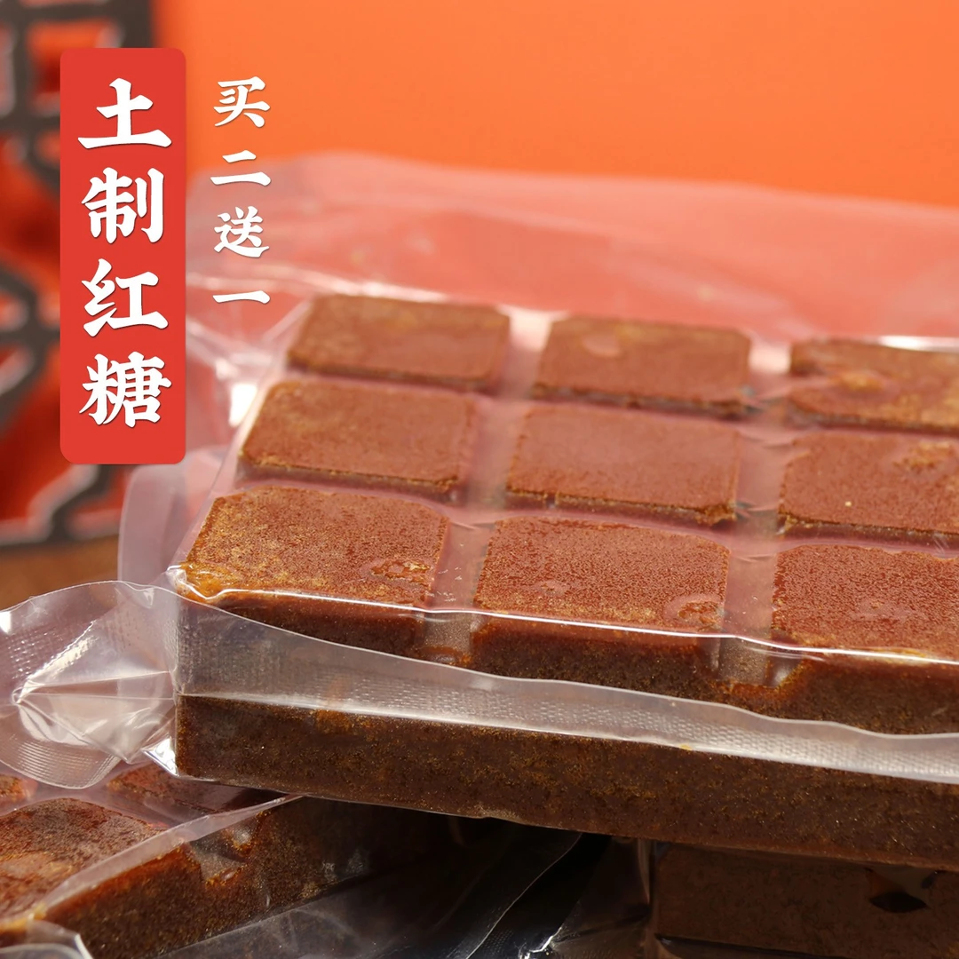 大石山广西忻城县古法红糖农家土制红糖黑糖纯手工红糖九宫格500g