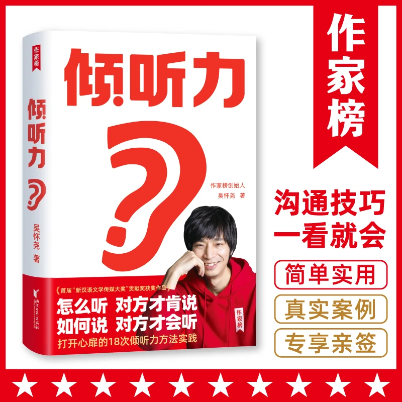 微瑕书钜惠抢【孩子青春期，就读倾听力】