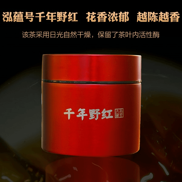 泓蕴號 泓蕴号千年野红50g散茶