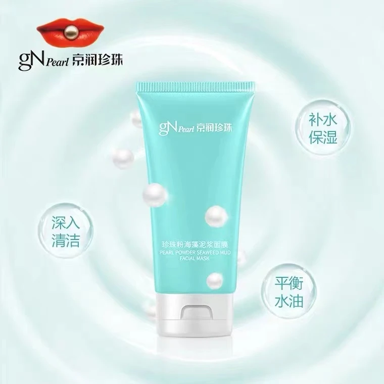 【官方自播】京润珍珠.珍珠粉海藻泥浆面膜150g清洁面膜补水保湿清
