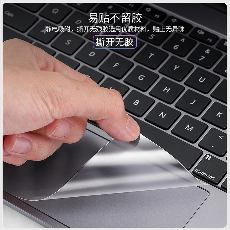 适用于苹果笔记本电脑macbookpro16air13.3保护15.4触控板膜全屏