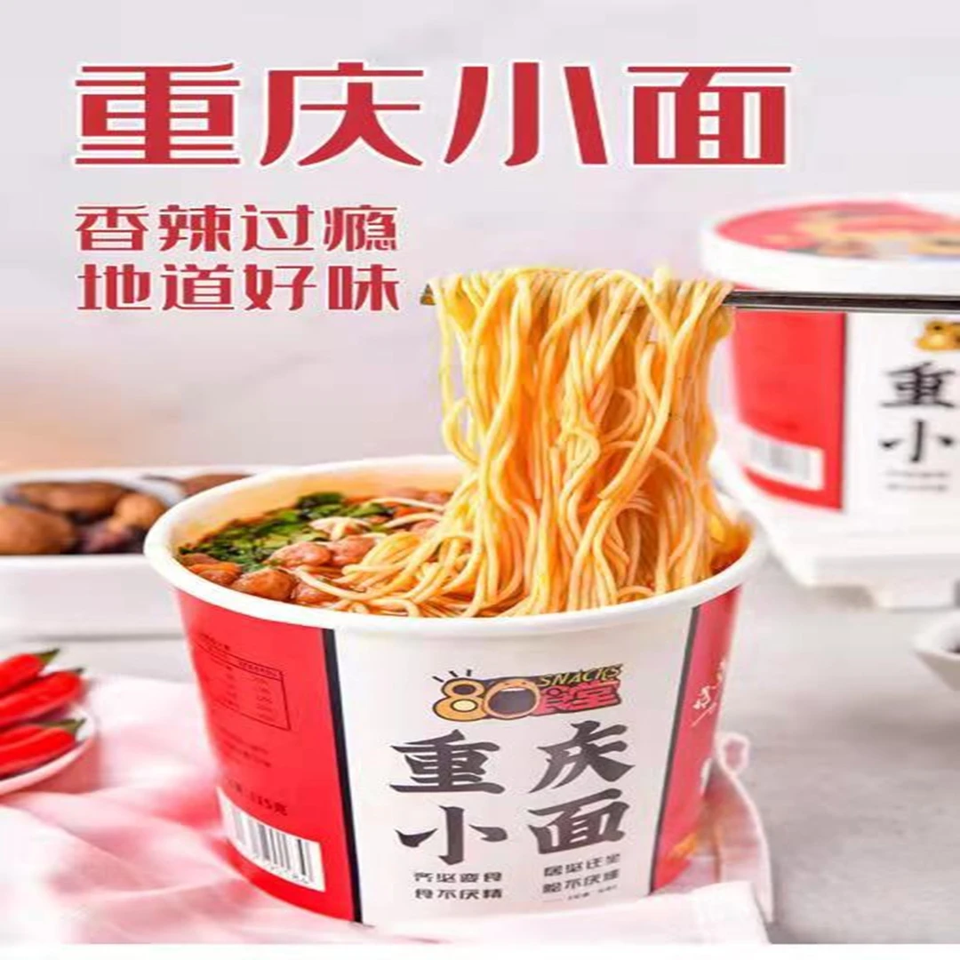 重庆小面/兰州拉面/私房牛肉面6桶一整箱
