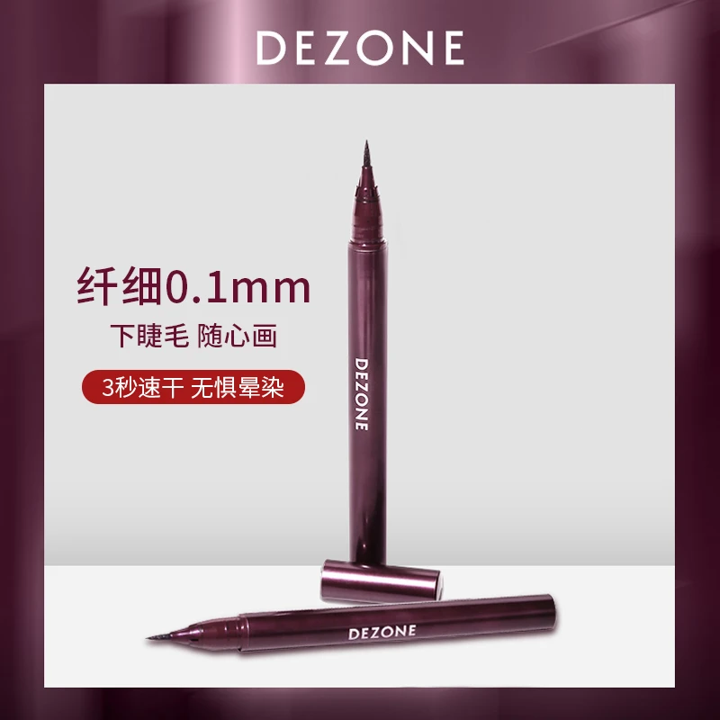 DEZONE眼线笔防水防晕染新手黑色棕色毛刷持久