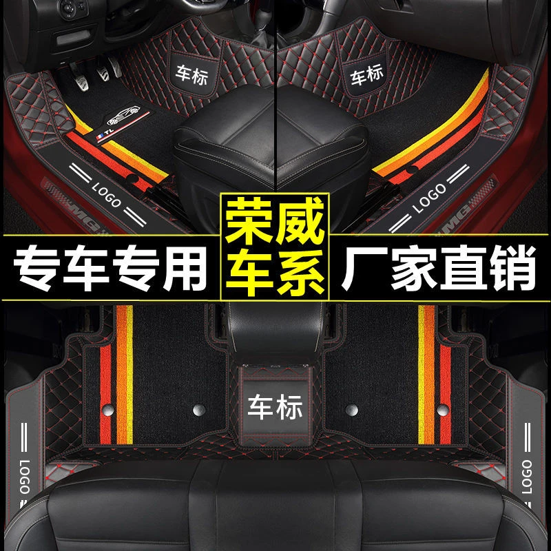 荣威全包围汽车脚垫RX5Plus350360E550I5i6max新能源RX8W5