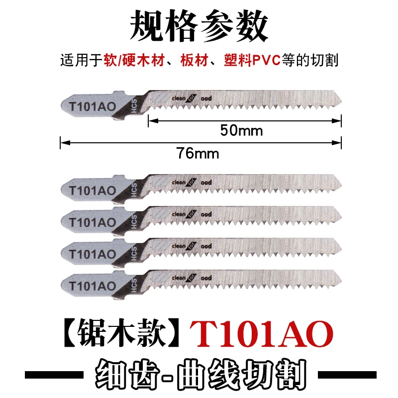 LIANKAI/连开曲线锯条细齿防不崩边101AO生态板电锯片切割高碳钢