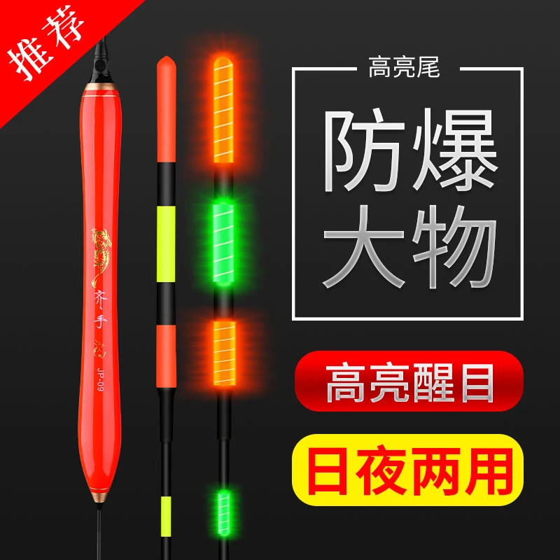 齐手【买一送一】JP/GS路滑远投矶钓矶竿大物夜光漂日夜两用电子漂