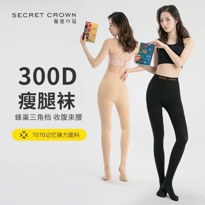 秘密之冠300D袜打底裤女光腿袜肤色肉色空姐袜黑色不透肉款