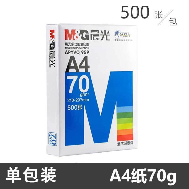 a4纸打印纸批发学生彩色复印纸彩色办公用纸70g80g一包100张批发