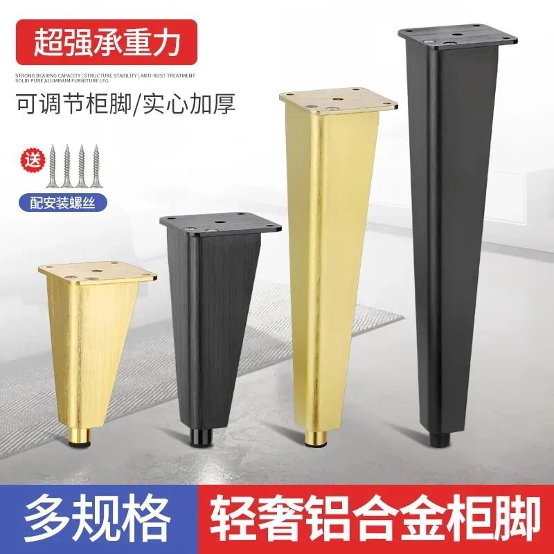 铝合金浴室柜脚沙发脚支撑腿电视柜支撑脚床脚茶几腿可调节家具脚