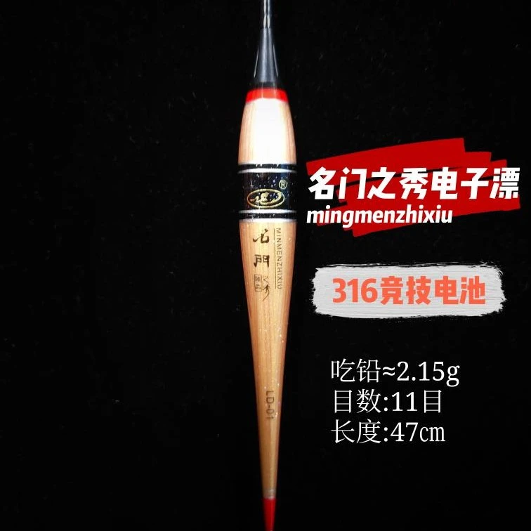 名门之秀芦苇电子漂