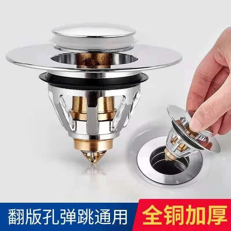 卫丽特（WEILITE）洗脸台面盆下水器弹跳芯提篮过滤按压式通用防