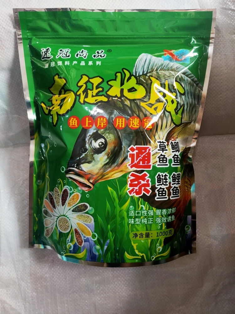 速冠尚品南征北战通杀饵料2斤装