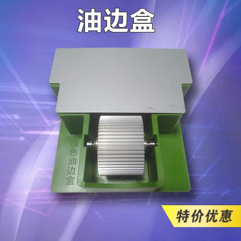 全铝制油边盒/边油盒/涂边工具/油边器装油量大耐用