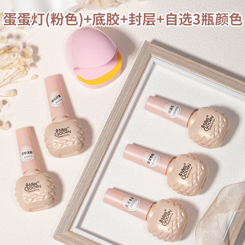 蜜糖小姐猫眼冰透豆沙碎钻封层可卸甲油胶美甲胶流行色瓶装指甲胶