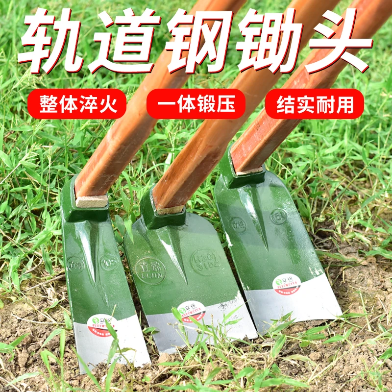 农用农具户外挖土开荒开山种菜挖笋挖地长柄全钢锄加厚轨道钢锄头