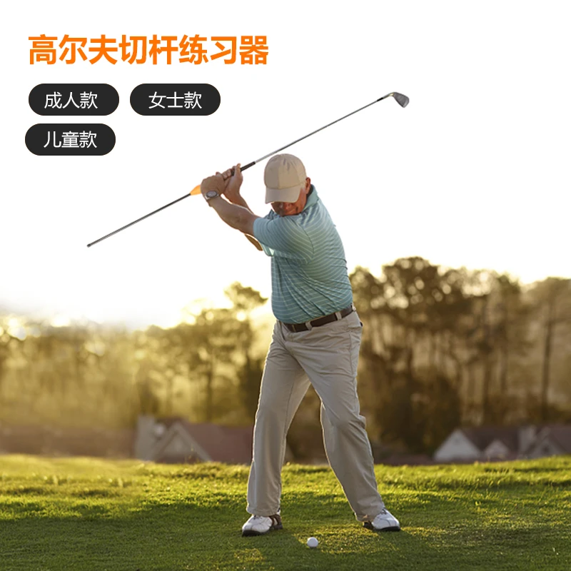 Xnells高尔夫切杆纠正器 低弹道杆身前顷的训练 体积小 切杆练习