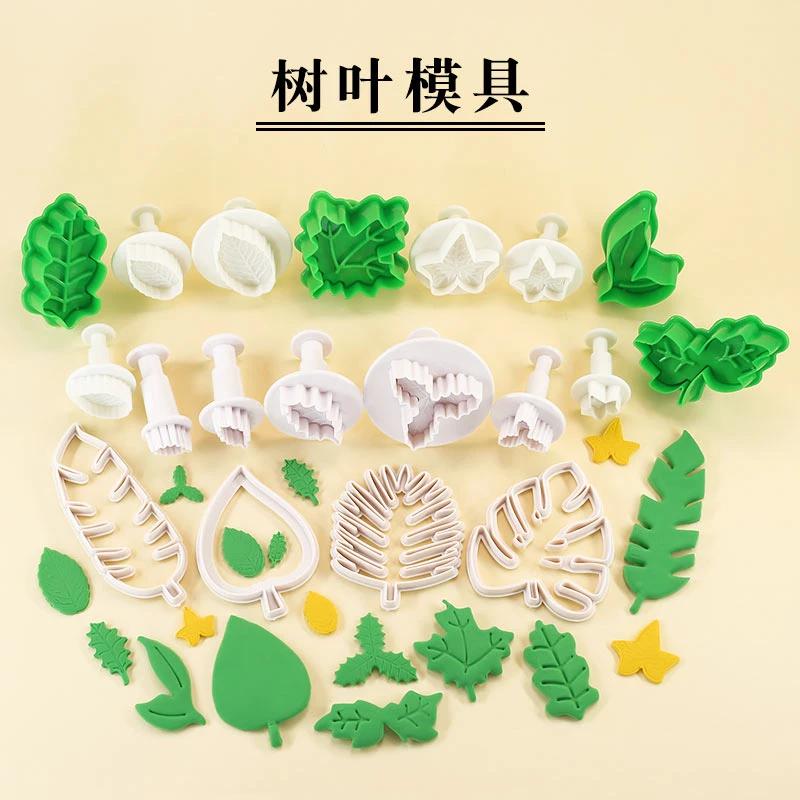树叶压花DIY叶子模具花样卡通饼干馒头面食装饰烘焙工具