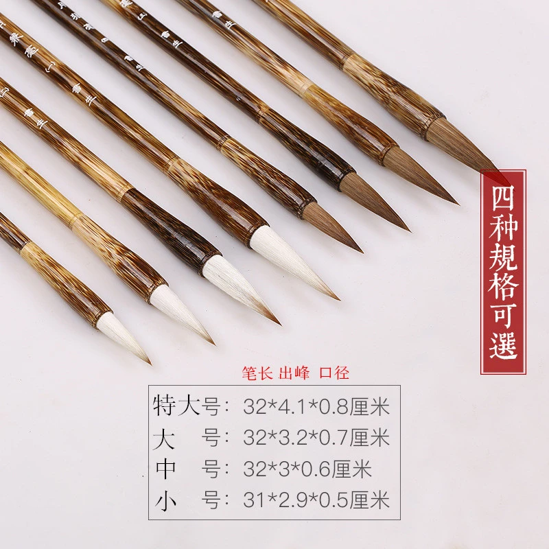 【麻竹兼毫】兼毫大中小  狼毫大中小 沾墨包退换（书法联盟）