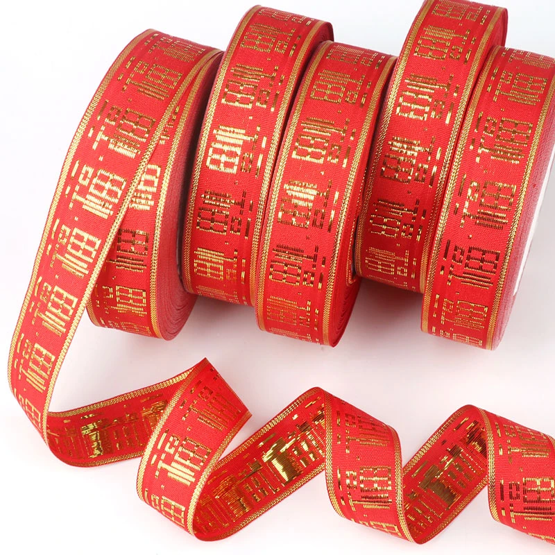 彩带红装饰带子彩条捆被子缎带包装福字丝带礼品扎带福带绳子乔迁