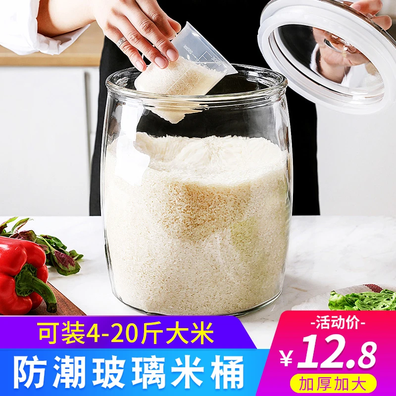 密封罐米桶大号透明厨房食品杂粮储物罐泡菜坛加大加厚防潮盐罐