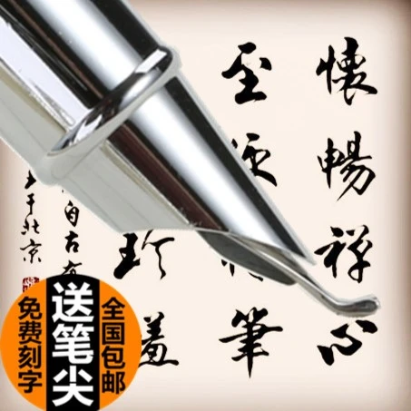 庚羊弯头钢笔美工笔练字笔 书法专用练字书法可换头加墨