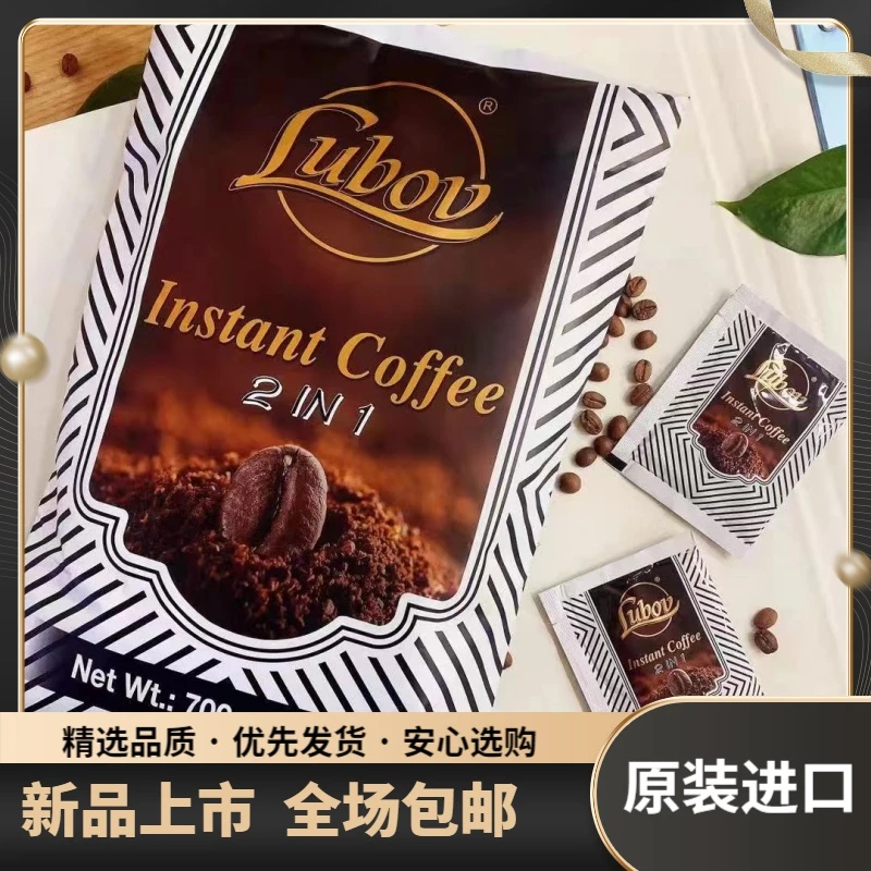 俄罗斯进口LUBOV二合一/三合一速溶咖啡700克/包