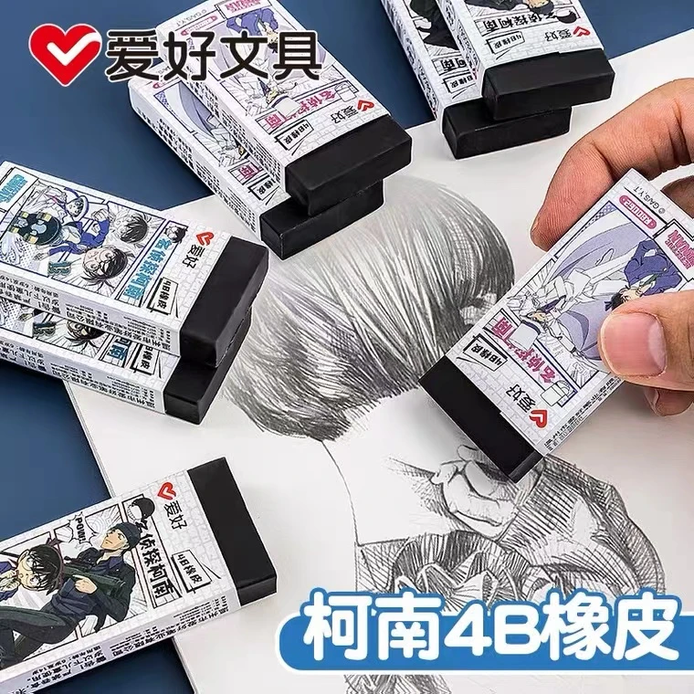 爱好柯南黑色橡皮小学生专用4b系列橡皮擦10个装素描美术擦的干净