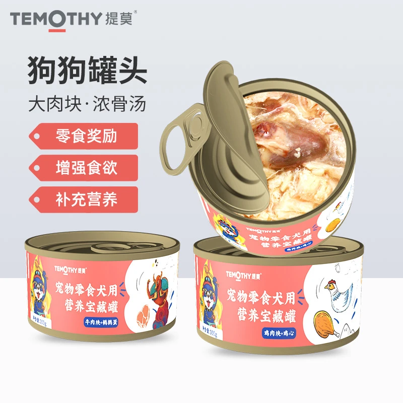 【狗狗罐头】狗狗宠物零食泰迪幼犬纯肉罐头比熊柯基法斗100gX6罐