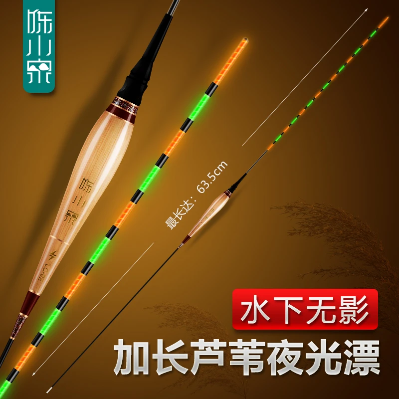 高灵敏醒目芦苇加长黑坑夜光漂水下无影夜钓深水筏钓600长电子漂