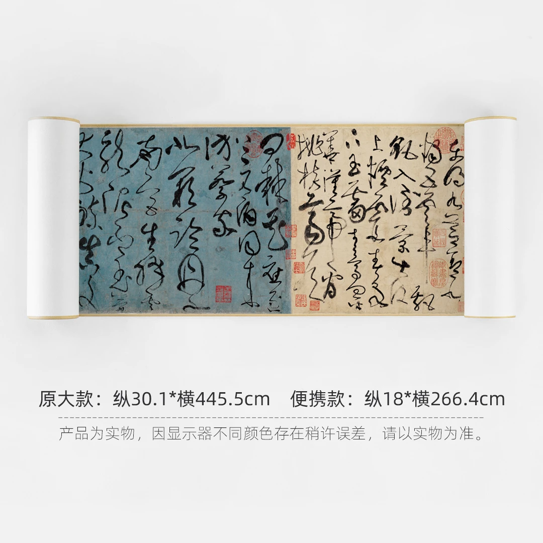 张旭《草书古诗四帖卷》简版手卷 宣纸超清复刻 精美文创礼品画饰