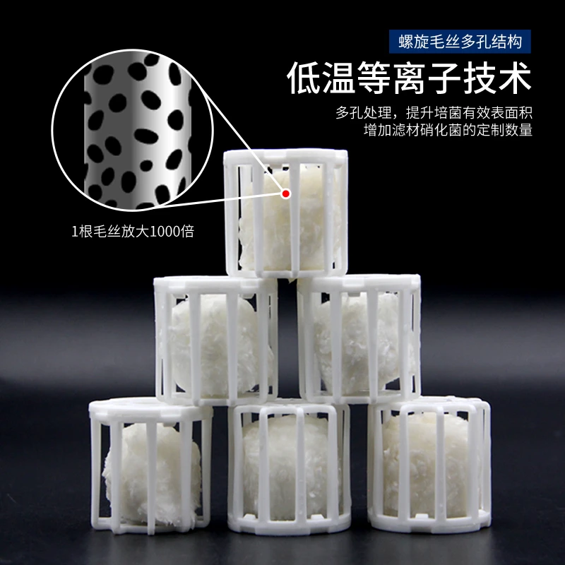 玛豆优菌库5S鱼缸过滤材料培养硝化细菌生化棉培菌屋耐用