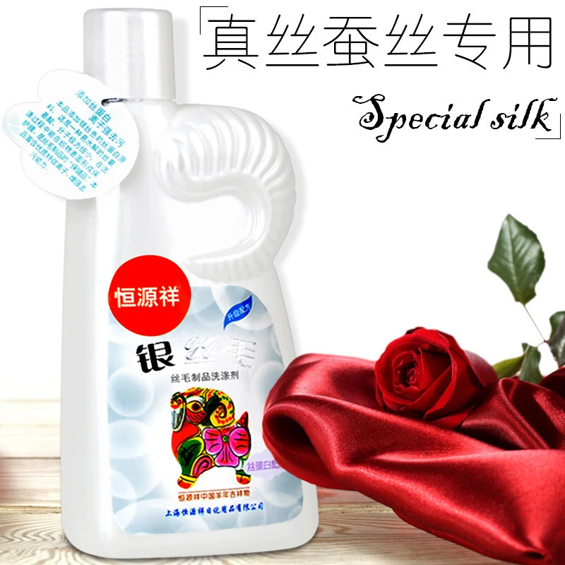 恒源祥真丝洗衣液桑蚕丝专用丝绸洗涤剂中性清洗防缩水丝毛净柔
