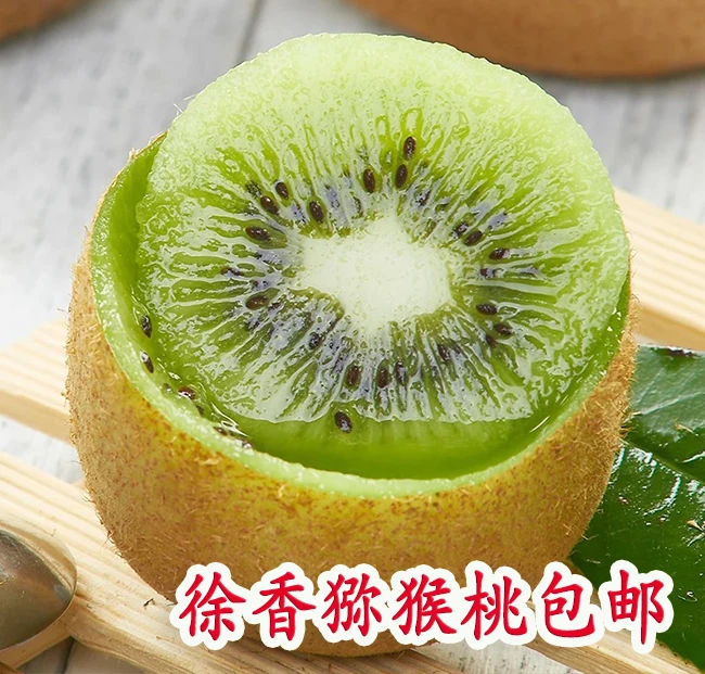 陕西徐香猕猴桃新鲜包邮4.5斤包邮