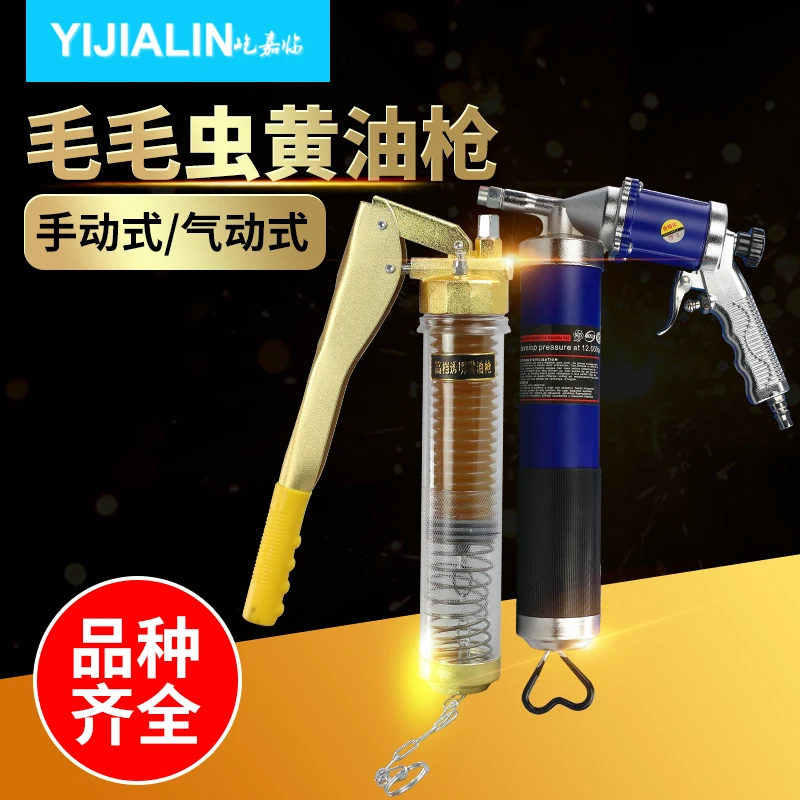 拉链式黄油枪毛毛虫黄油抢管油枪手动加注器挖掘机打黄油透明双压