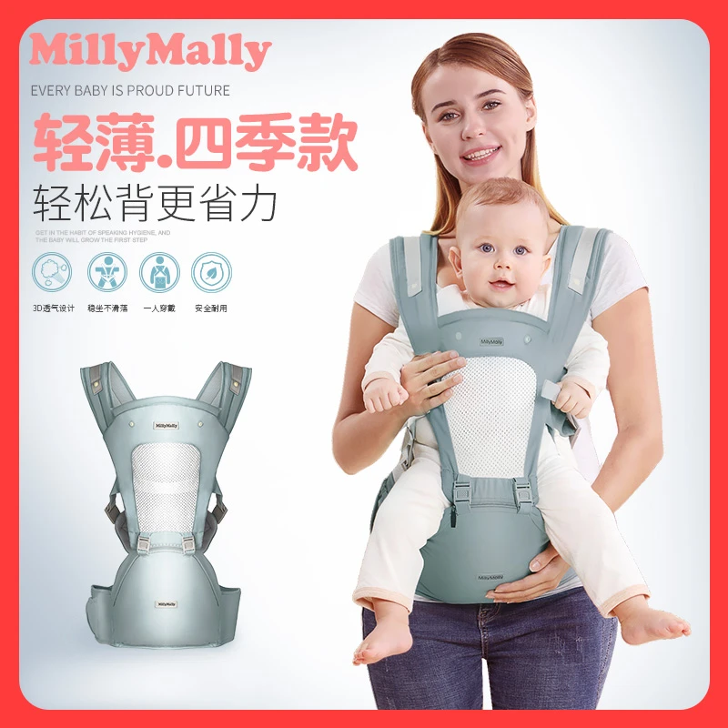 米莉马莉婴儿背带腰凳四季通用多功能外出便携前横抱式儿童抱带