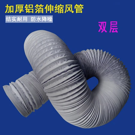 新风系统PVC双层铝箔复合风管新风软管伸缩管道风机抽风机通排风
