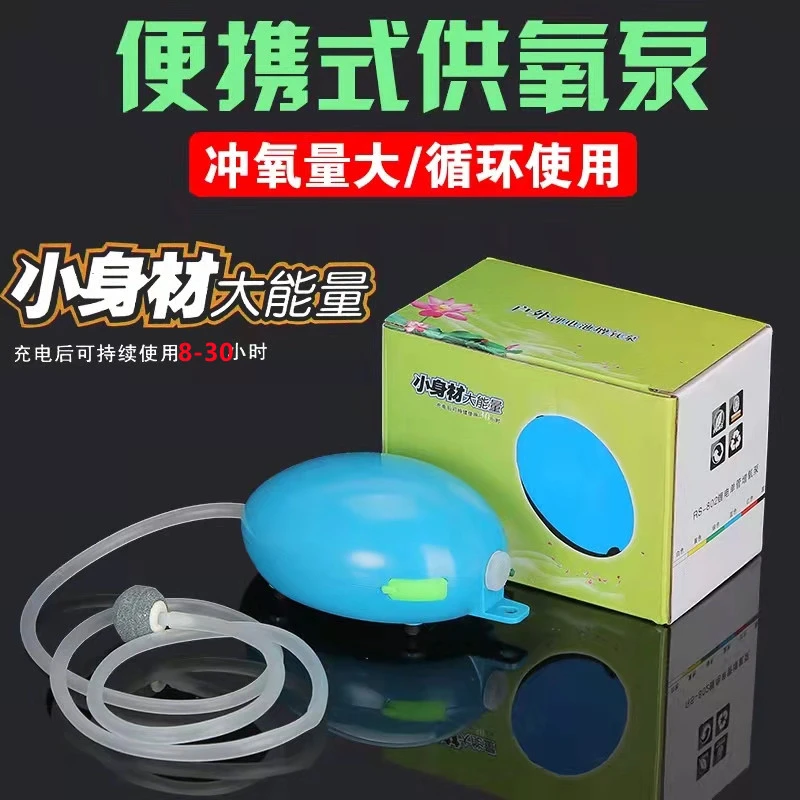 便携式充氧泵钓鱼用品USB锂电池打氧泵小型打氧机